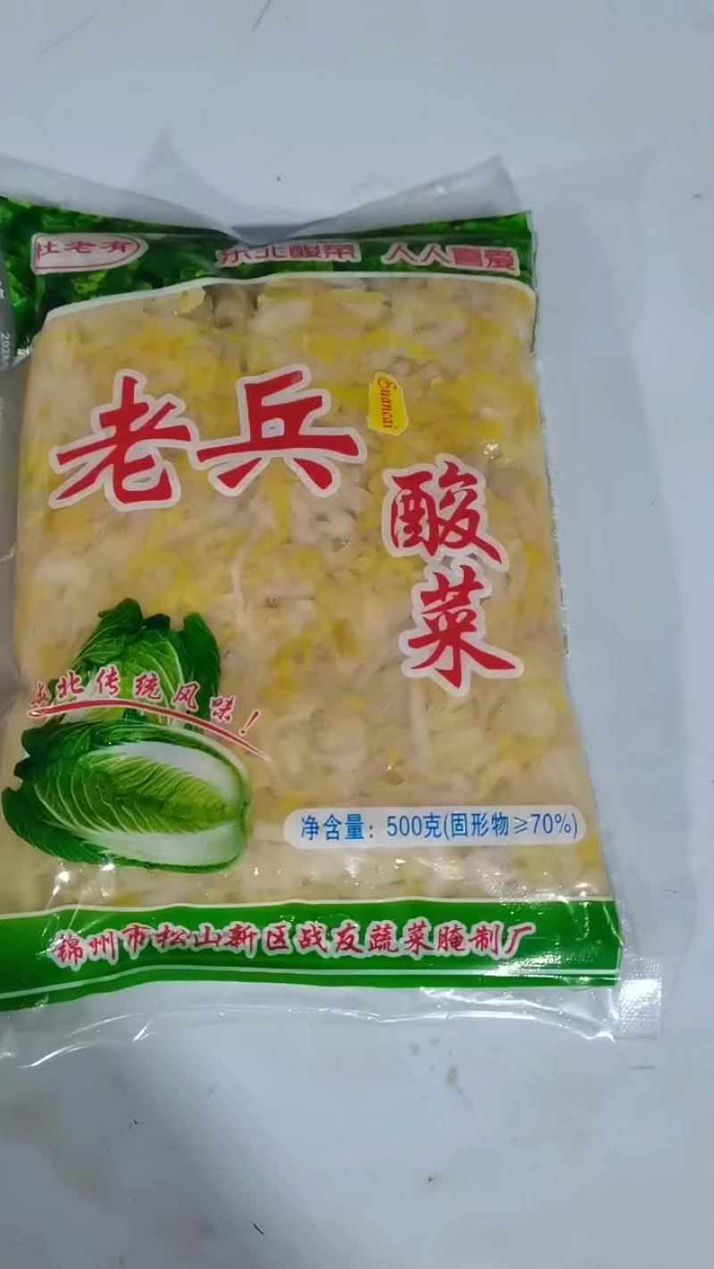 东北酸菜味道可口电商专用大缸腌制口感酸脆欢迎来电
