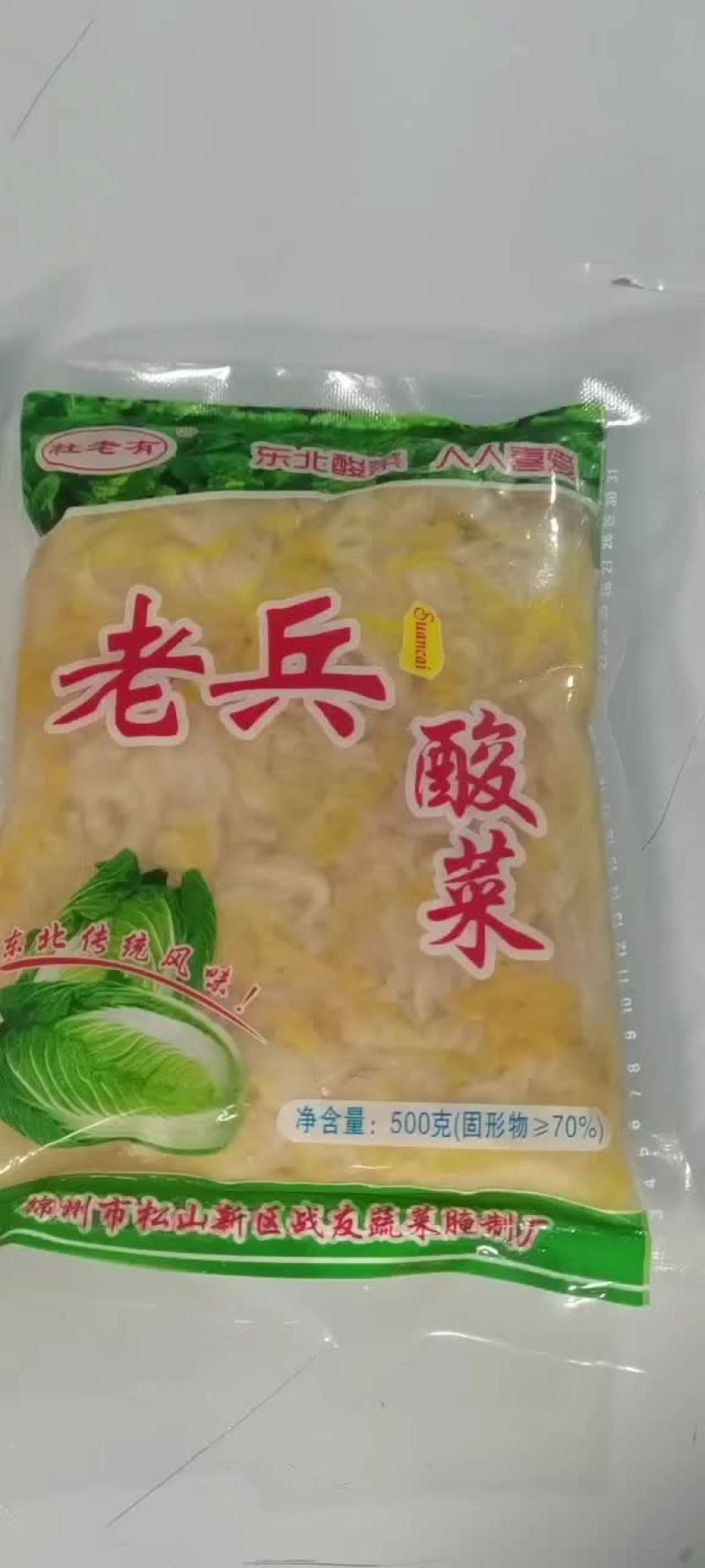 东北酸菜味道可口电商专用大缸腌制口感酸脆欢迎来电