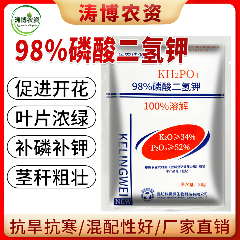 磷酸二氢钾肥料叶面肥促花促果膨果上色增甜果树蔬菜农用钾肥