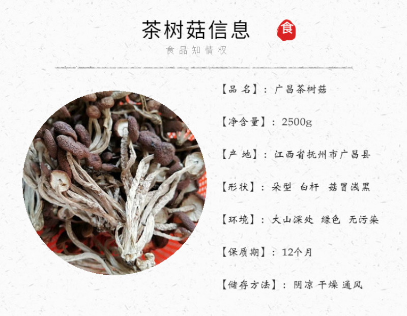 茶树菇开伞的不开伞的产地直销一手货源规格齐全