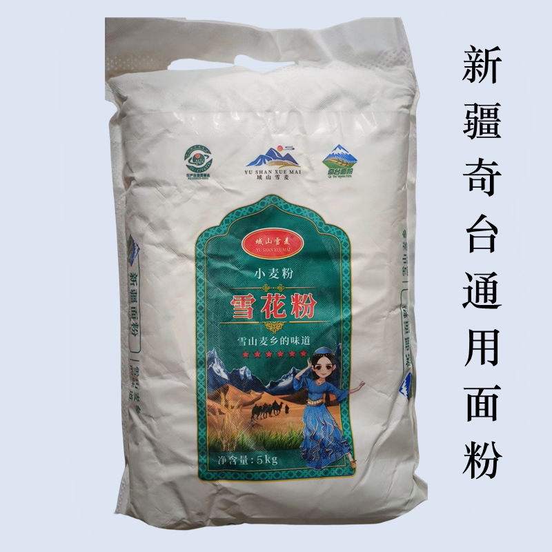 新疆雪花粉面粉奇台特产拉条子包饺子通用是用面粉批发