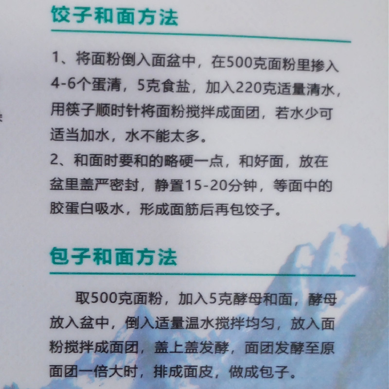 新疆雪花粉面粉奇台特产拉条子包饺子通用是用面粉批发