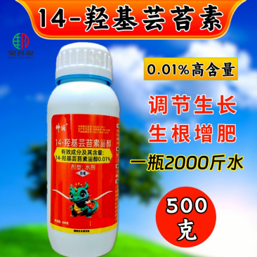 0.01%14羟基芸苔素高含量促根系增强光合作用调节生长