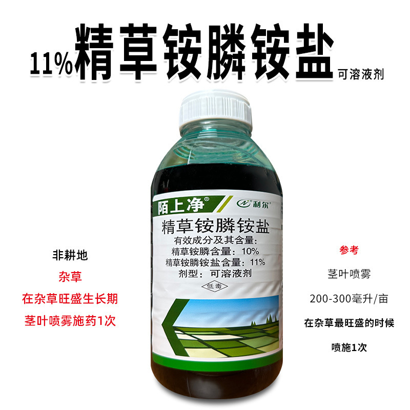 11%精草铵膦铵盐农用药强效除杂草专用除草剂