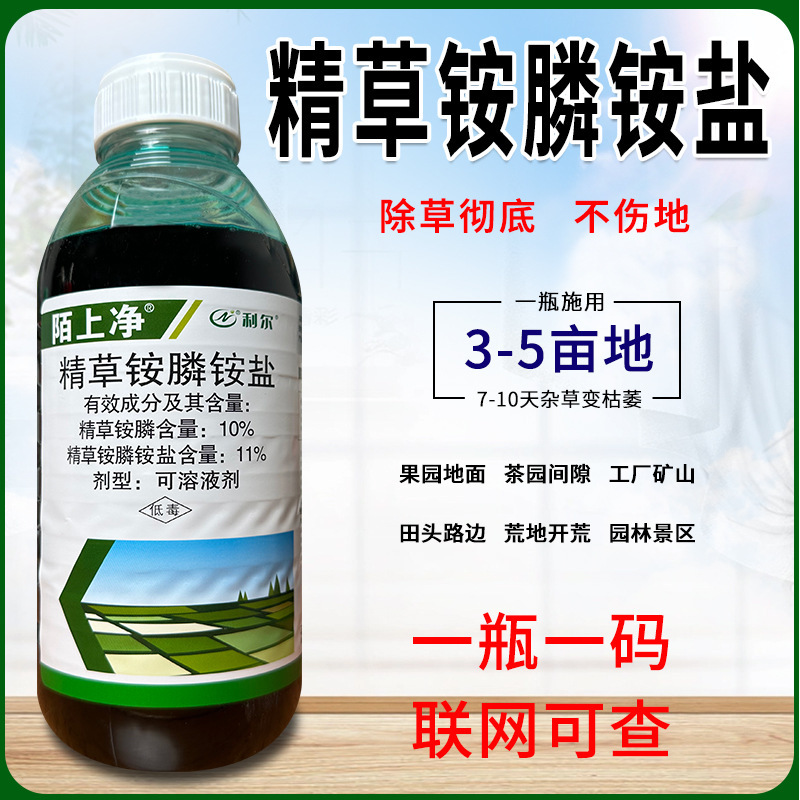 11%精草铵膦铵盐农用药强效除杂草专用除草剂