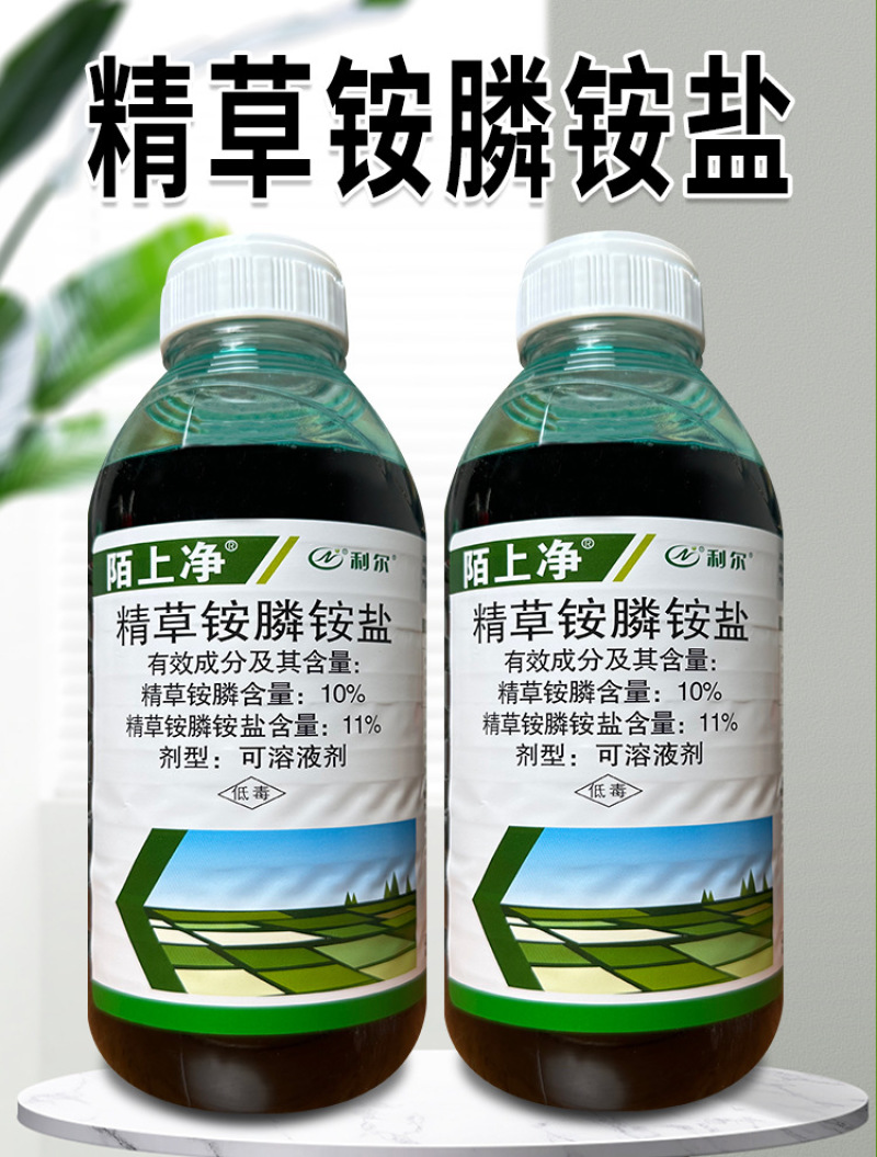 11%精草铵膦铵盐农用药强效除杂草专用除草剂