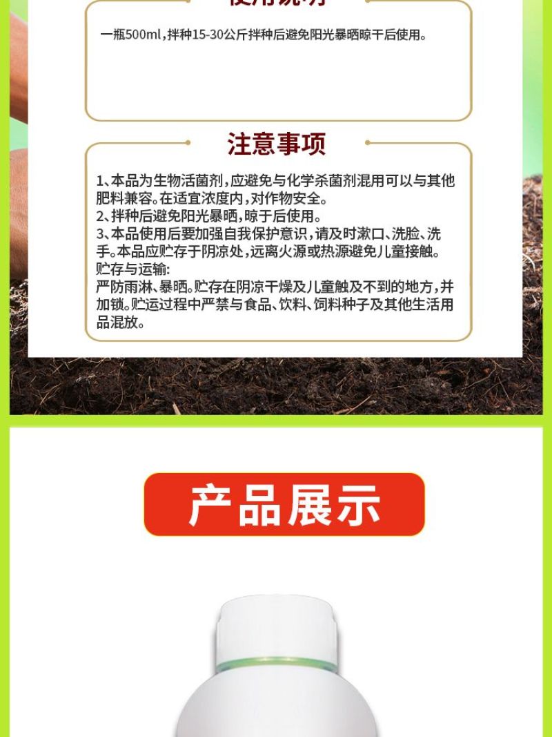 小麦花生玉米大豆增产包衣专用拌种剂批发微生物菌剂防虫腐拌