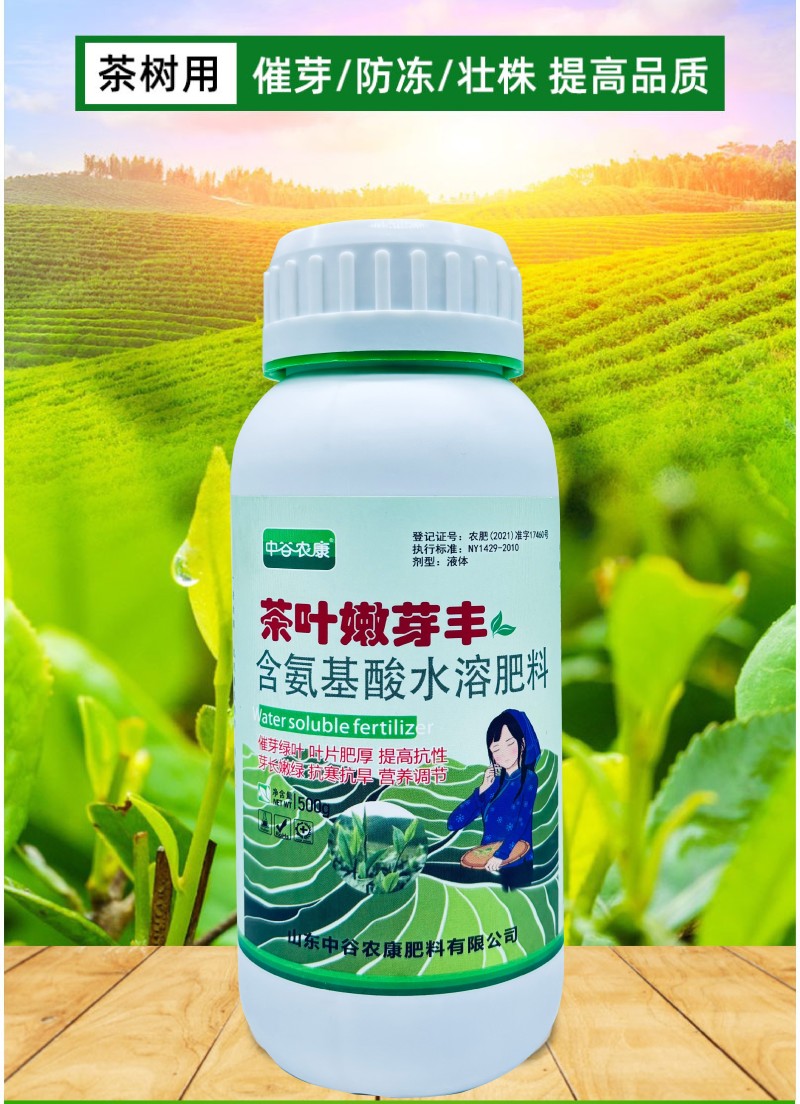 茶叶壮芽素水溶肥中量元素催芽防冻抗病抗逆促根发达唤醒植物