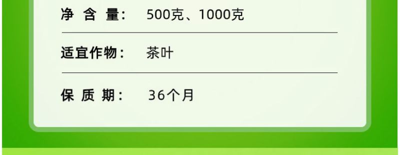 茶叶壮芽素水溶肥中量元素催芽防冻抗病抗逆促根发达唤醒植物