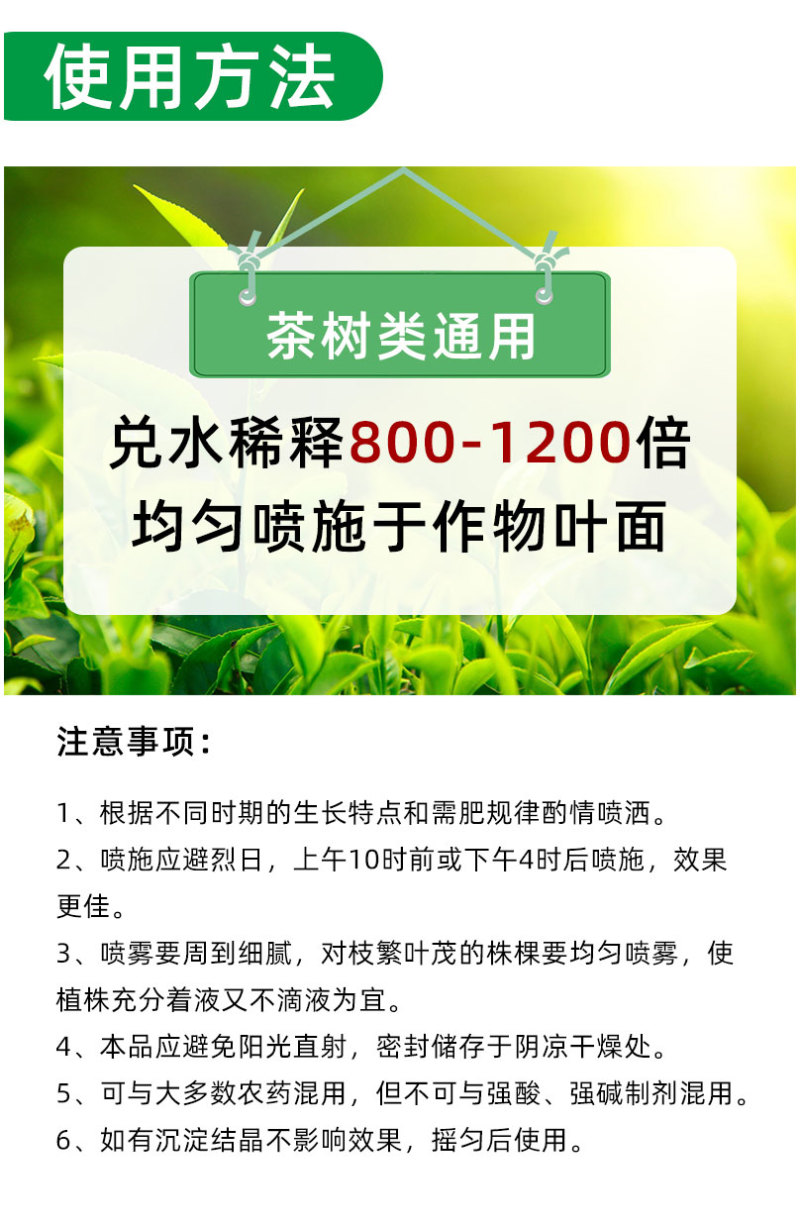 茶叶壮芽素水溶肥中量元素催芽防冻抗病抗逆促根发达唤醒植物