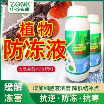 植物防冻液抗冻剂苗木防寒过冬果树蔬菜低温抗冻防冻剂植物防