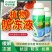 植物防冻液抗冻剂苗木防寒过冬果树蔬菜低温抗冻防冻剂植物防