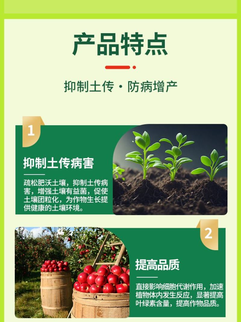 土传病菌清土壤杀菌防治病害防根腐微生物菌剂调理土壤