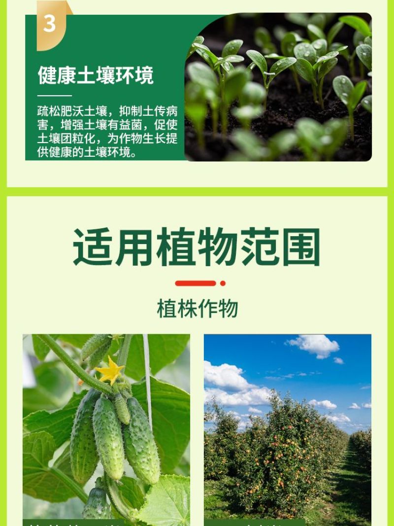 土传病菌清土壤杀菌防治病害防根腐微生物菌剂调理土壤