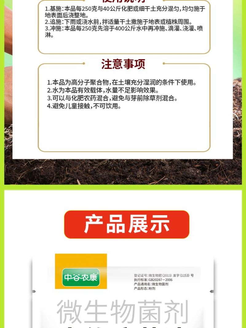 土传病菌清土壤杀菌防治病害防根腐微生物菌剂调理土壤