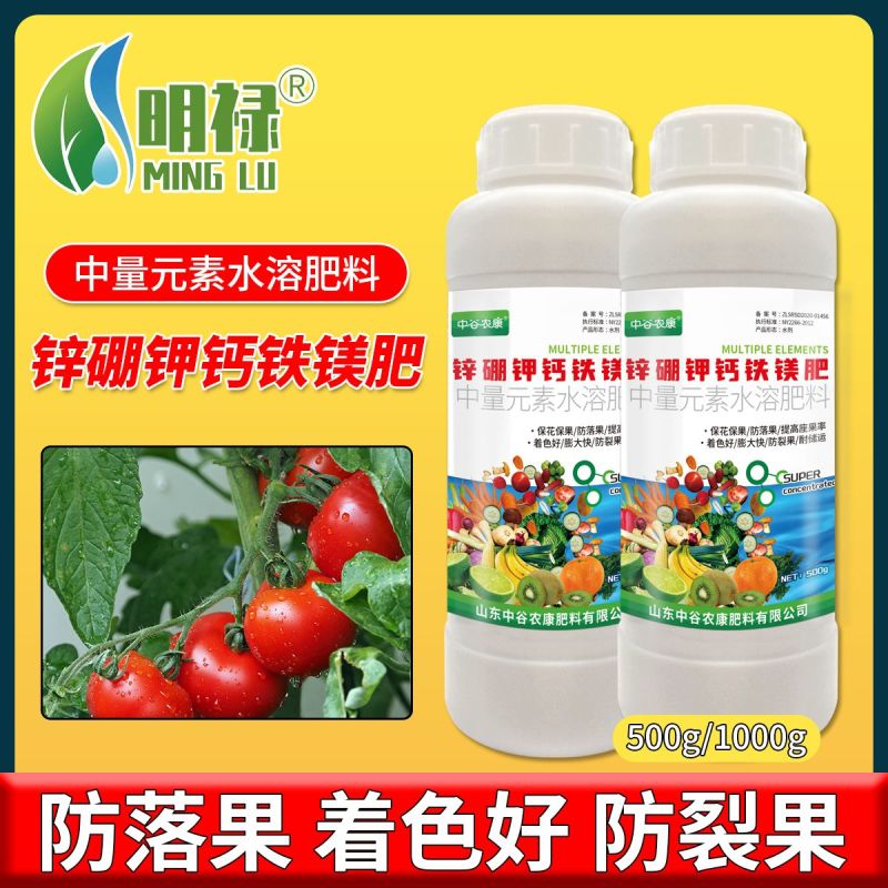 锌硼钾钙铁镁肥糖醇钙氨基酸中量元素水溶肥蔬菜果树专用型叶