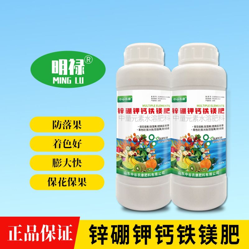 锌硼钾钙铁镁肥糖醇钙氨基酸中量元素水溶肥蔬菜果树专用型叶