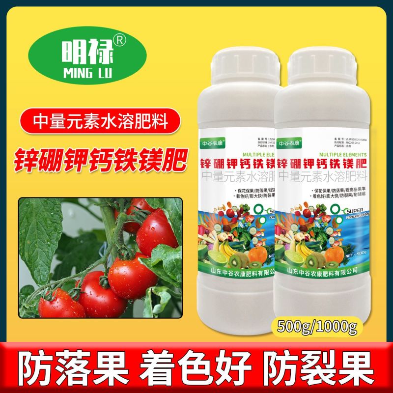 锌硼钾钙铁镁肥糖醇钙氨基酸中量元素水溶肥蔬菜果树专用型叶