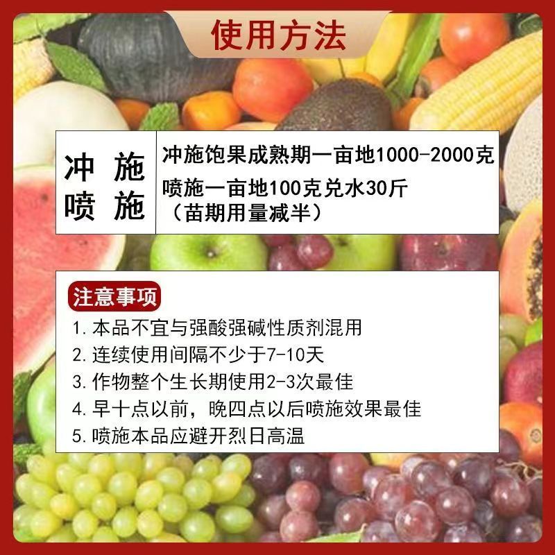 锌硼钾钙铁镁肥糖醇钙氨基酸中量元素水溶肥蔬菜果树专用型叶