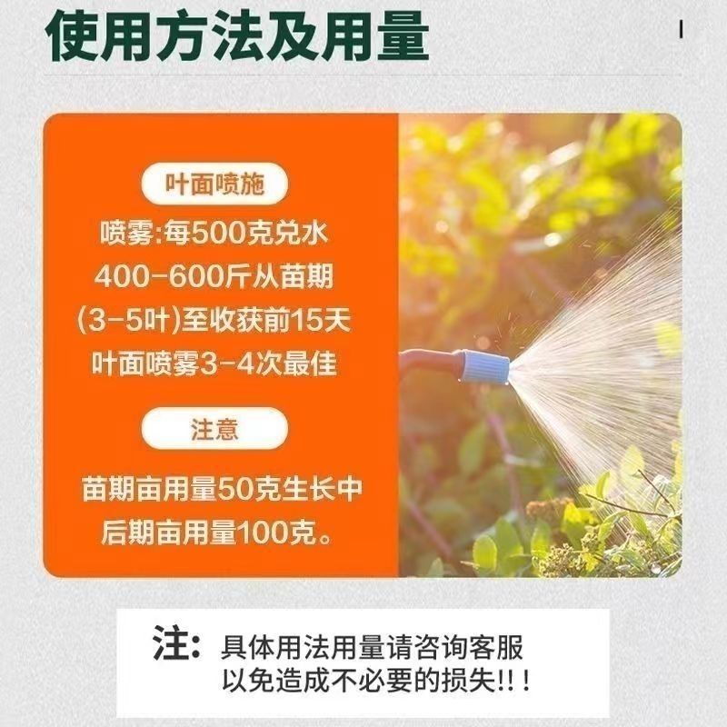 玉米金大棒促根壮苗促早熟强株耐旱涝抗倒伏专用氨基酸水溶肥