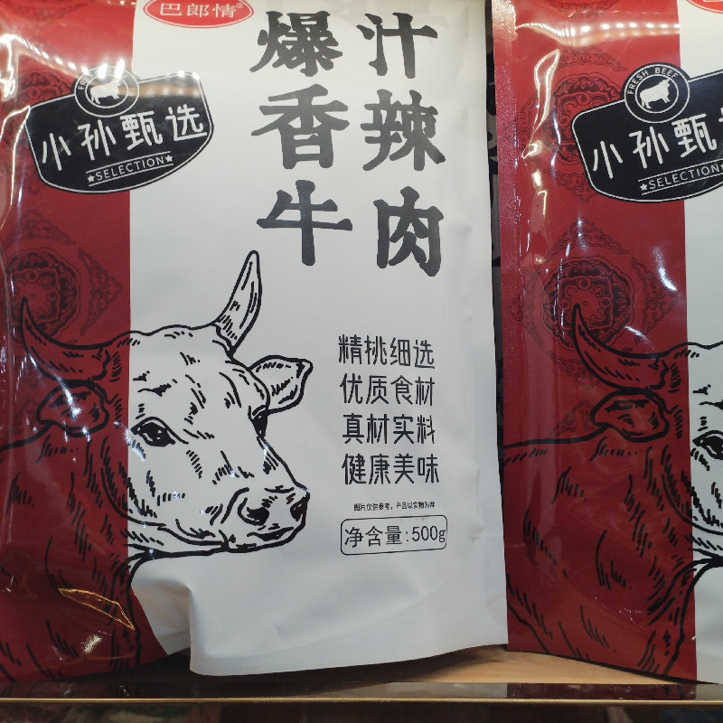 新疆爆汁牛肉真空包装五香味香辣味即食营养熟食批发