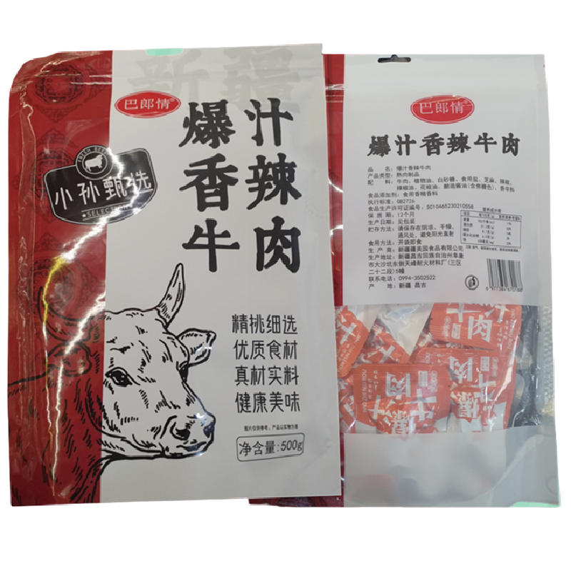 新疆爆汁牛肉真空包装五香味香辣味即食营养熟食批发