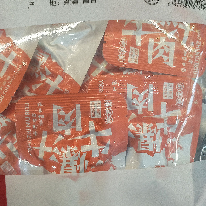 新疆爆汁牛肉真空包装五香味香辣味即食营养熟食批发