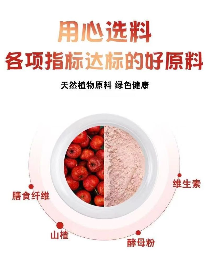 山楂原粉山楂粉酵母粉猪用开胃山楂粉山楂粉批发
