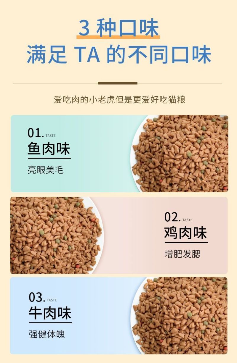 通用型冻干猫粮流浪猫营养粮猫咪猫食成猫幼猫增肥发腮
