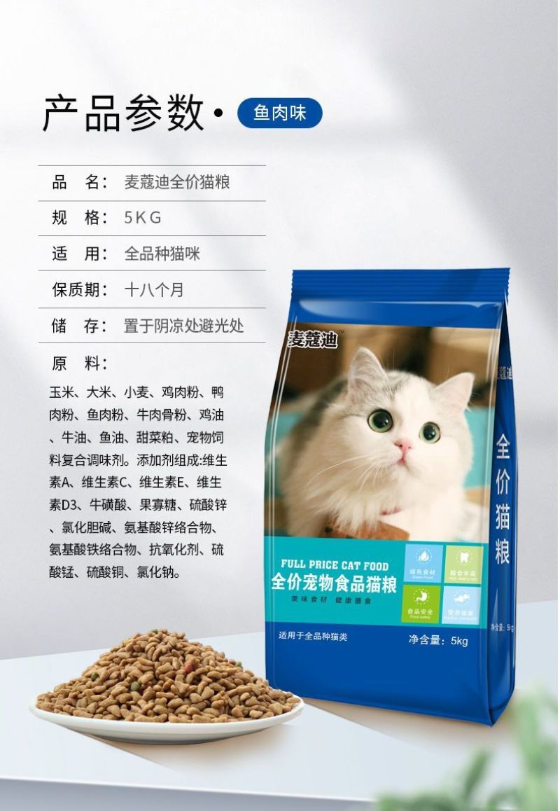 通用型冻干猫粮流浪猫营养粮猫咪猫食成猫幼猫增肥发腮
