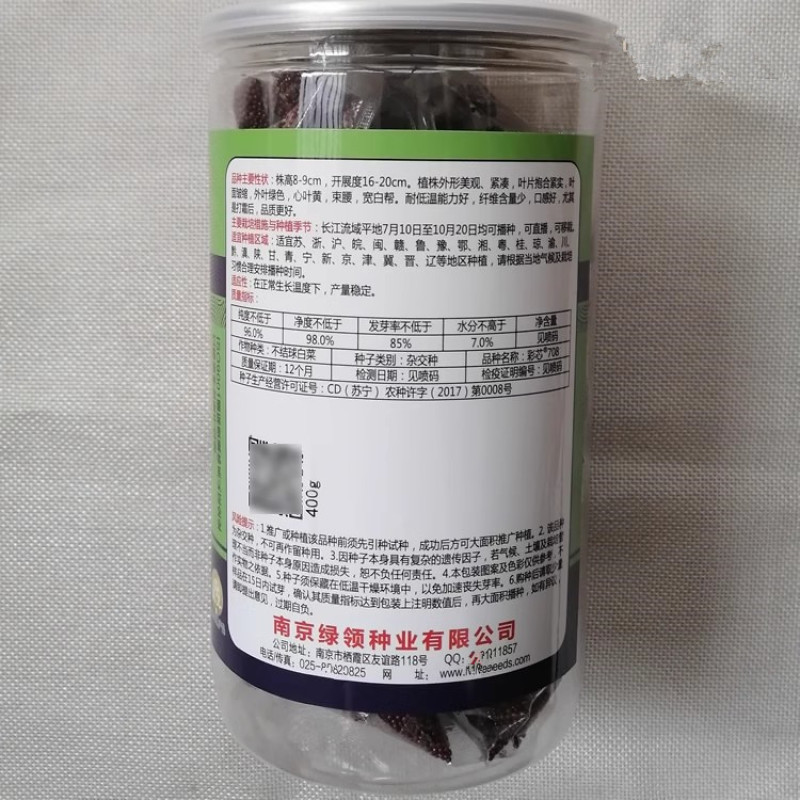 彩芯708黄心菜种子黄心乌种子心叶黄束腰耐低温