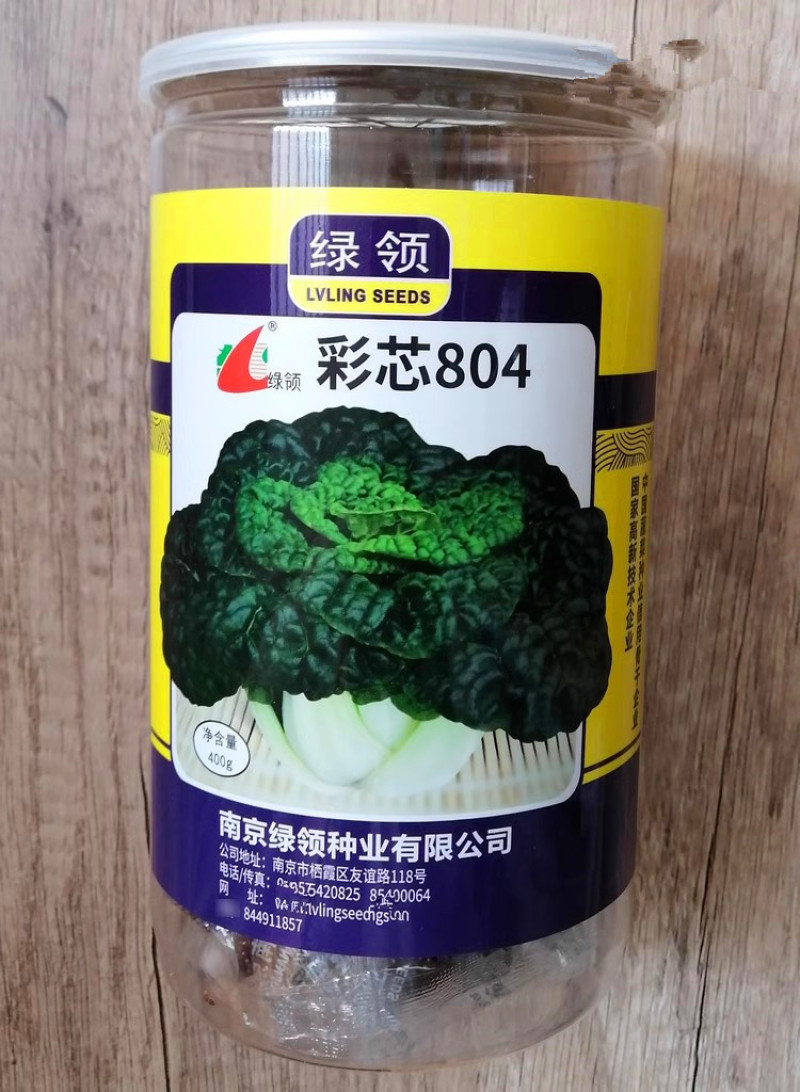彩芯708黄心菜种子黄心乌种子心叶黄束腰耐低温