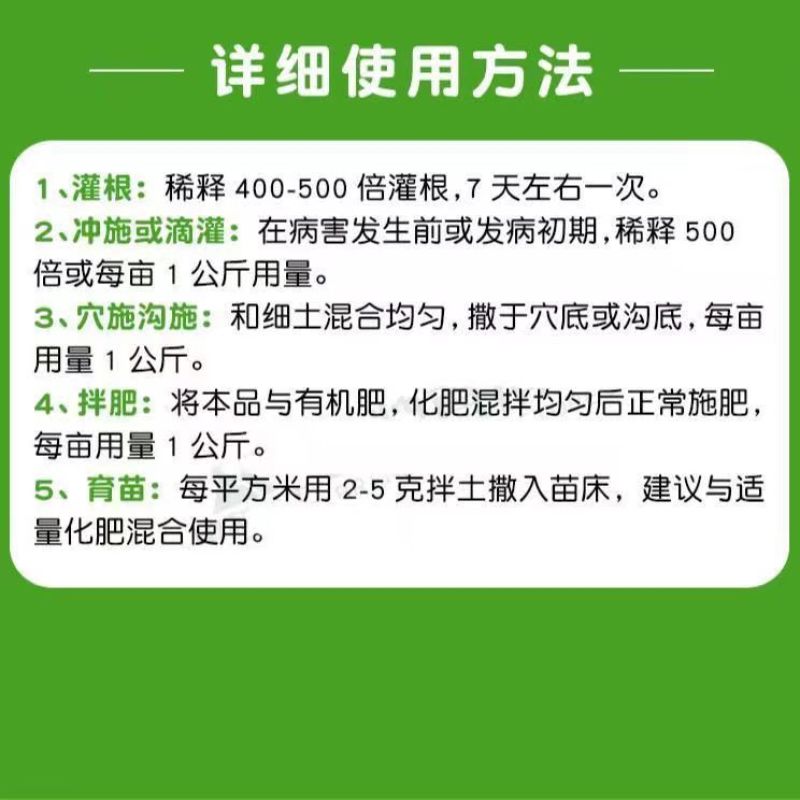 多菌改良剂360土壤修复剂复合微生物菌剂改善土壤通用型