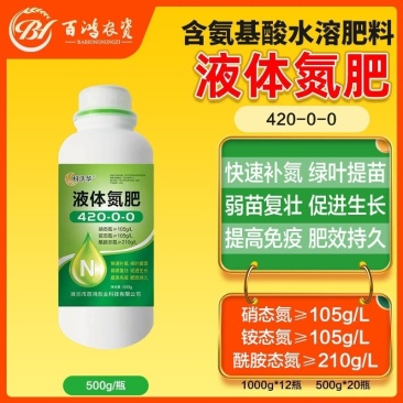 液体有机氮肥小麦玉米水稻快速补氮代替尿素提苗厚绿叶膨果肥