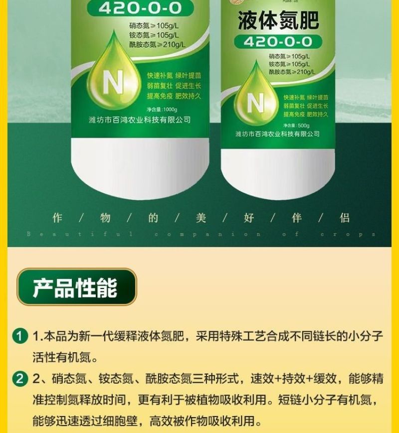液体有机氮肥小麦玉米水稻快速补氮代替尿素提苗厚绿叶膨果肥
