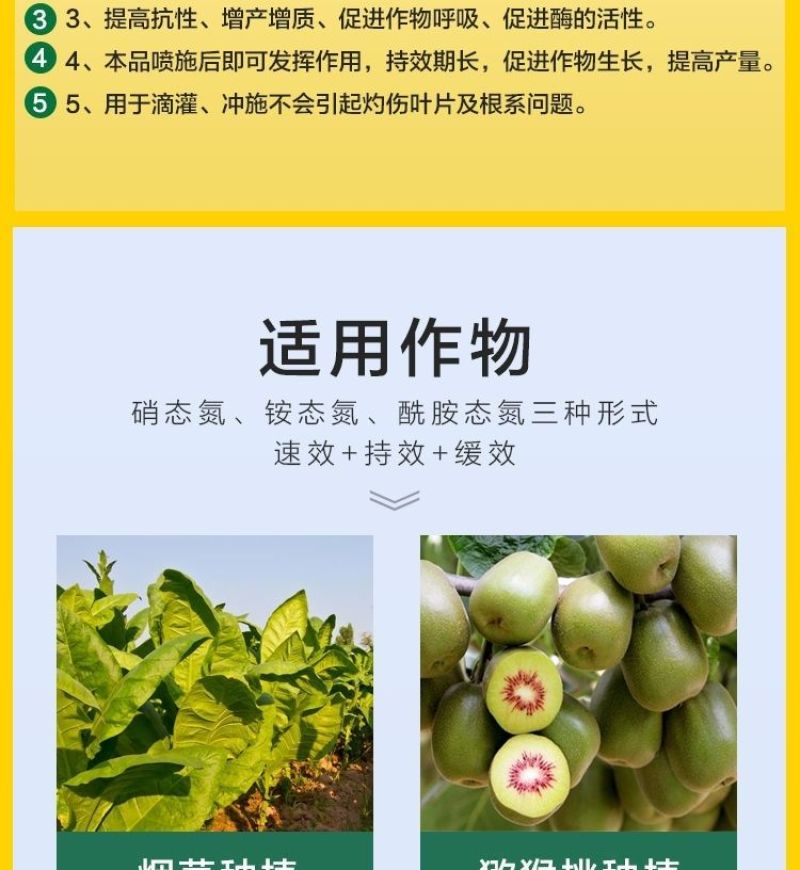液体有机氮肥小麦玉米水稻快速补氮代替尿素提苗厚绿叶膨果肥