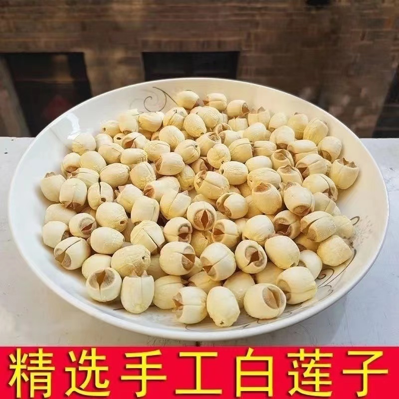 福建建宁白莲子优质白莲子大量现货欢迎各地老板电联