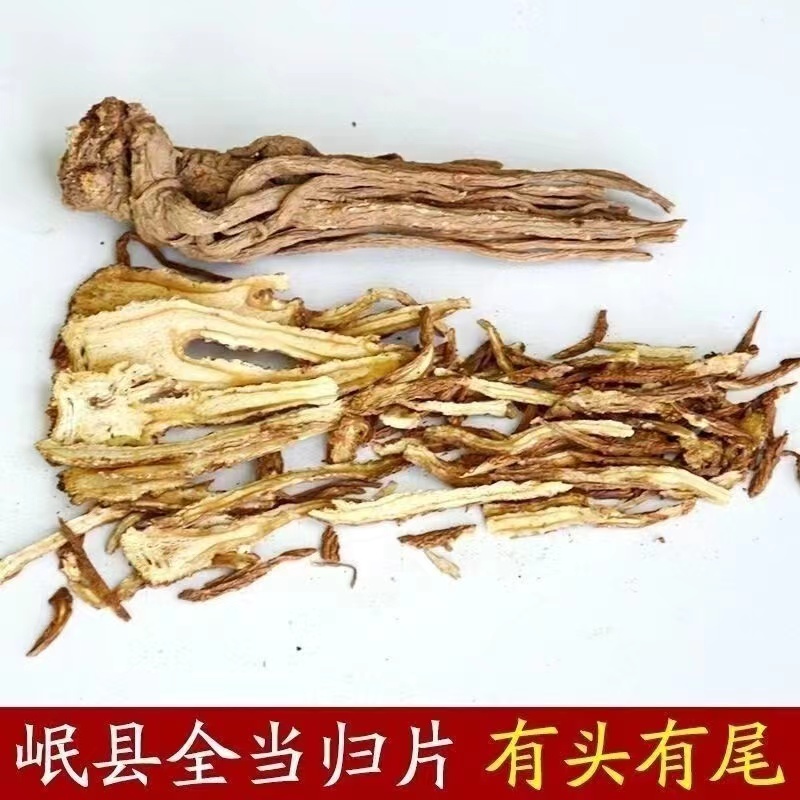 品质当归原产地直发价格美丽实惠货源充足有保证