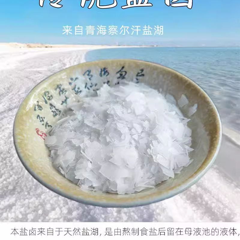 水产养殖专用氯化镁对虾龙虾螃蟹补镁离子调水促进吸收提高硬