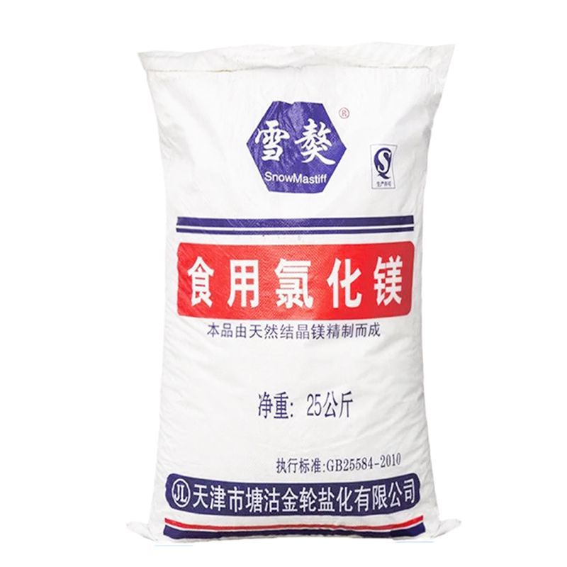 水产养殖专用氯化镁对虾龙虾螃蟹补镁离子调水促进吸收提高硬