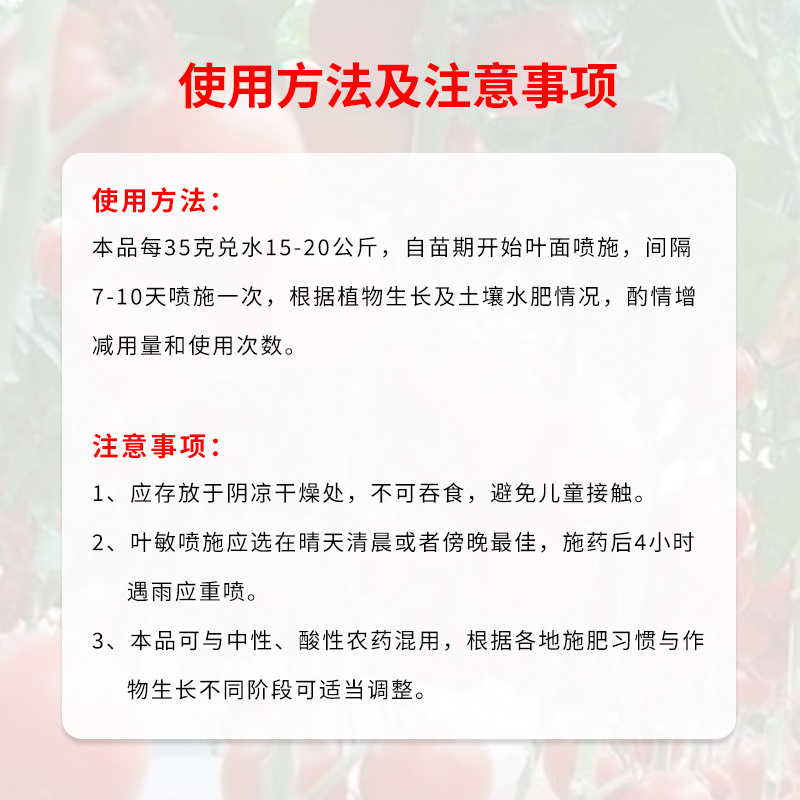 果大果甜肥效持久增产增量防裂增红膨大素番茄肥料
