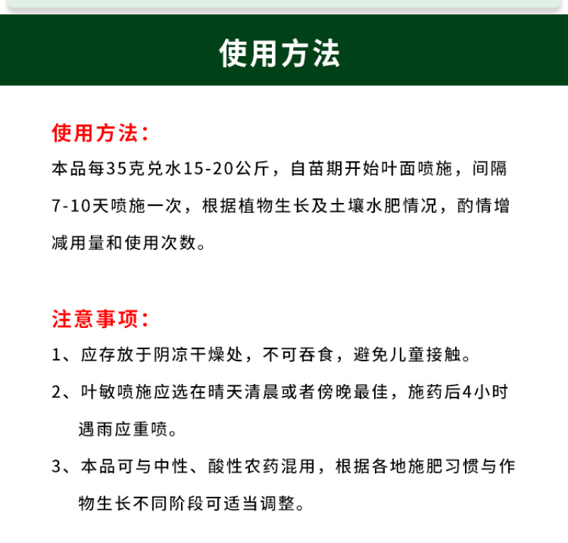 果大果甜肥效持久增产增量防裂增红膨大素番茄肥料