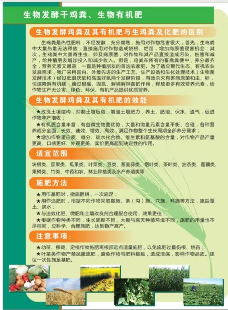 生物发酵干鸡粪有机肥生物有机肥厂家直销全国发货