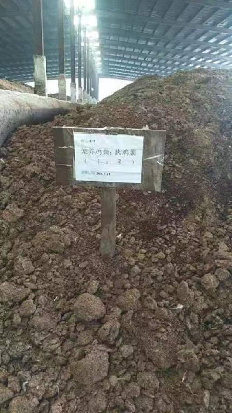 生物发酵干鸡粪有机肥生物有机肥厂家直销全国发货
