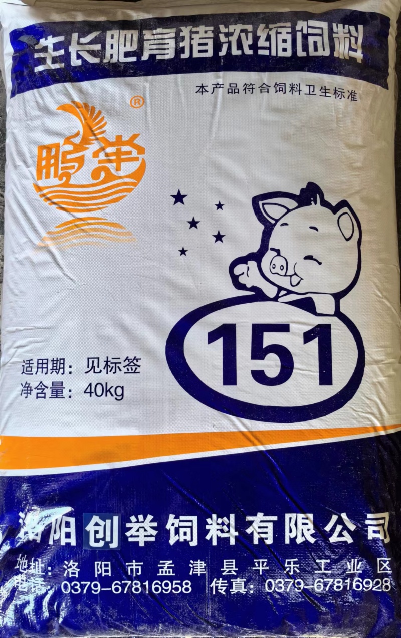 猪浓缩饲料预混料代号8158生长育肥猪浓缩饲料