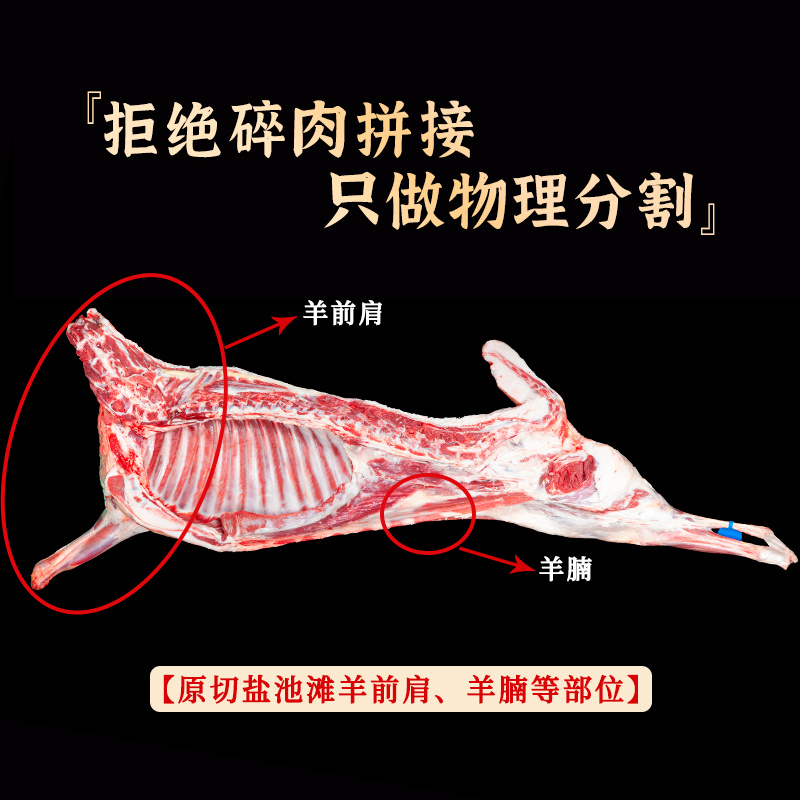 宁夏盐池滩羊羔羊肉卷无骨羊前肩肉羊腩整条根新鲜冷冻原切涮