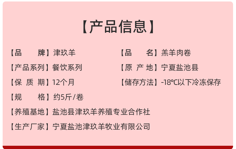 宁夏盐池滩羊羔羊肉卷无骨羊前肩肉羊腩整条根新鲜冷冻原切涮