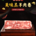 宁夏盐池滩羊羔羊肉卷无骨羊前肩肉羊腩整条根新鲜冷冻原切涮