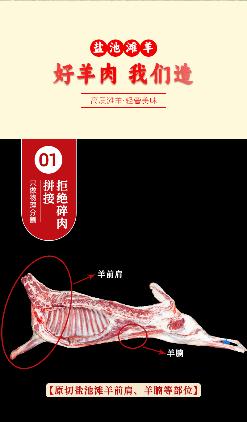 宁夏盐池滩羊羔羊肉卷无骨羊前肩肉羊腩整条根新鲜冷冻原切涮