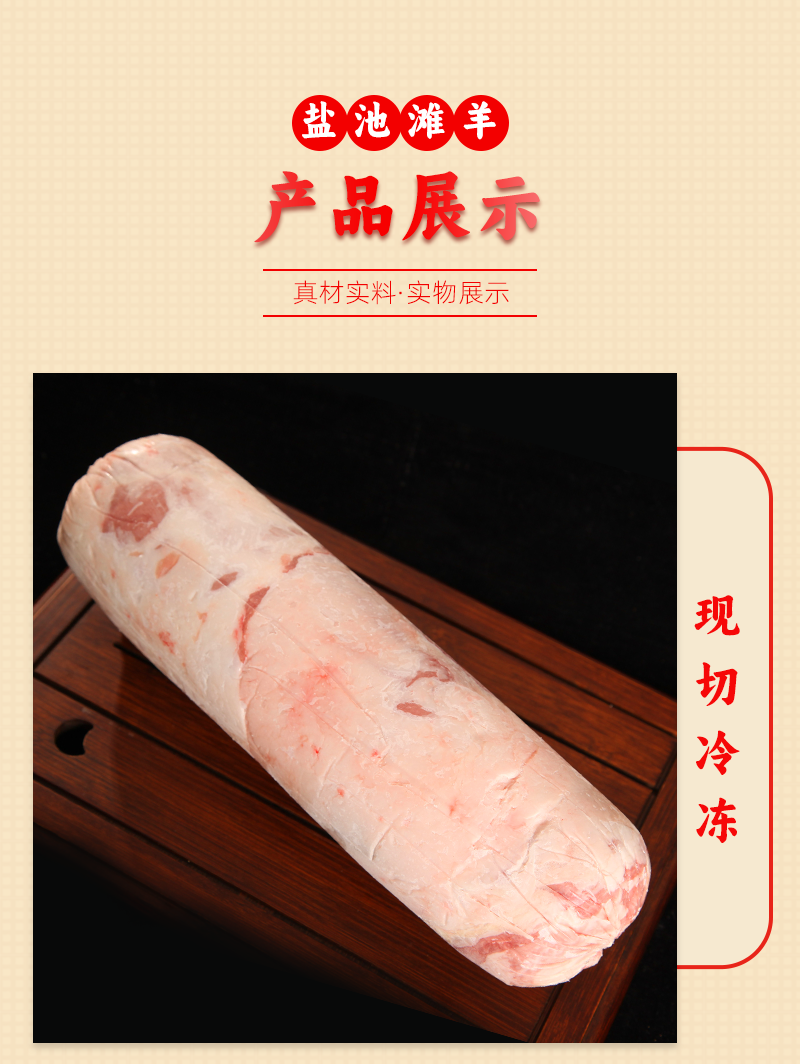 宁夏盐池滩羊羔羊肉卷无骨羊前肩肉羊腩整条根新鲜冷冻原切涮